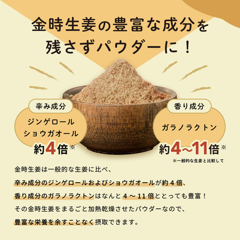 Kintoki ginger powder 100g Shizuoka Makinohara